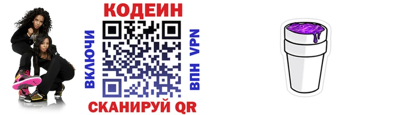 дарк нет состав  OMG   Стародуб  Кодеиновый сироп Lean Purple Drank 