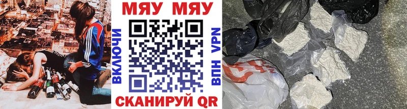 сколько стоит  Стародуб  Меф мяу мяу 